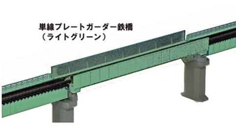 Kato 20-449 N Gauge Unitrack (S186T) Straight Plate Girder Bridge L/Green 186mm