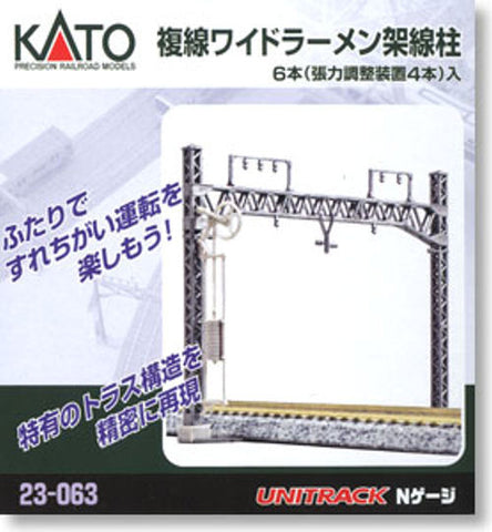 Kato 23-063 N Gauge Double Track Truss Catenary Gantries (6)